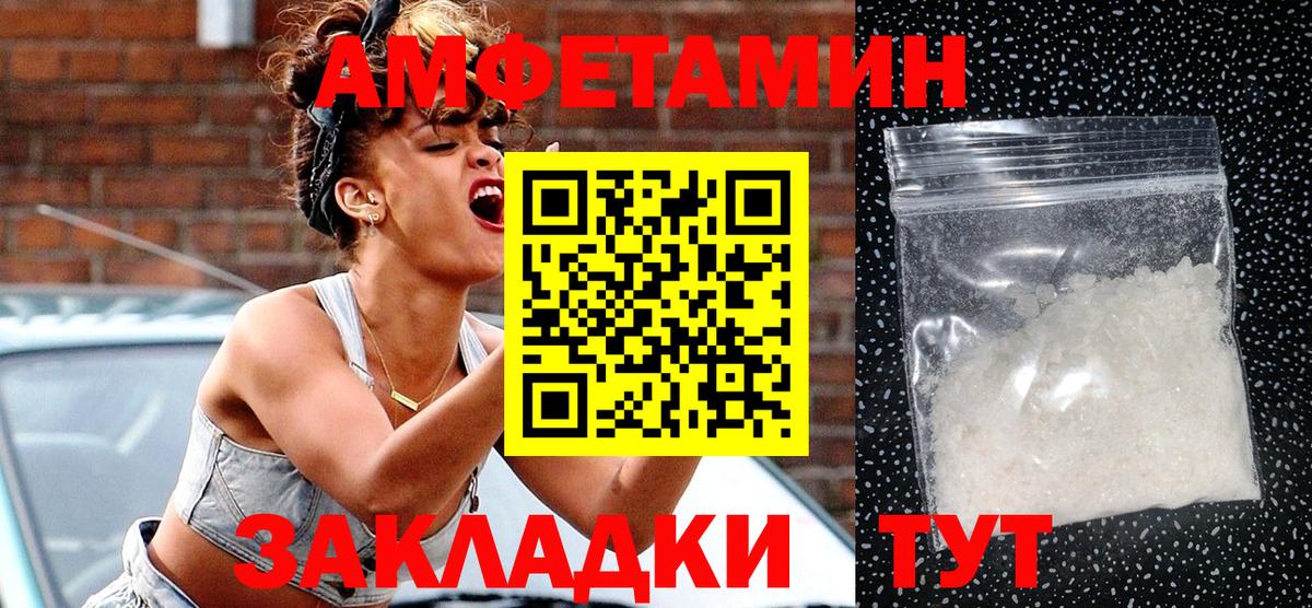 Амфетамин VHQ Владимир