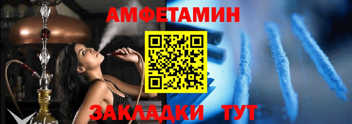 Amphetamine Premium  Вход с VPN  Владимир 