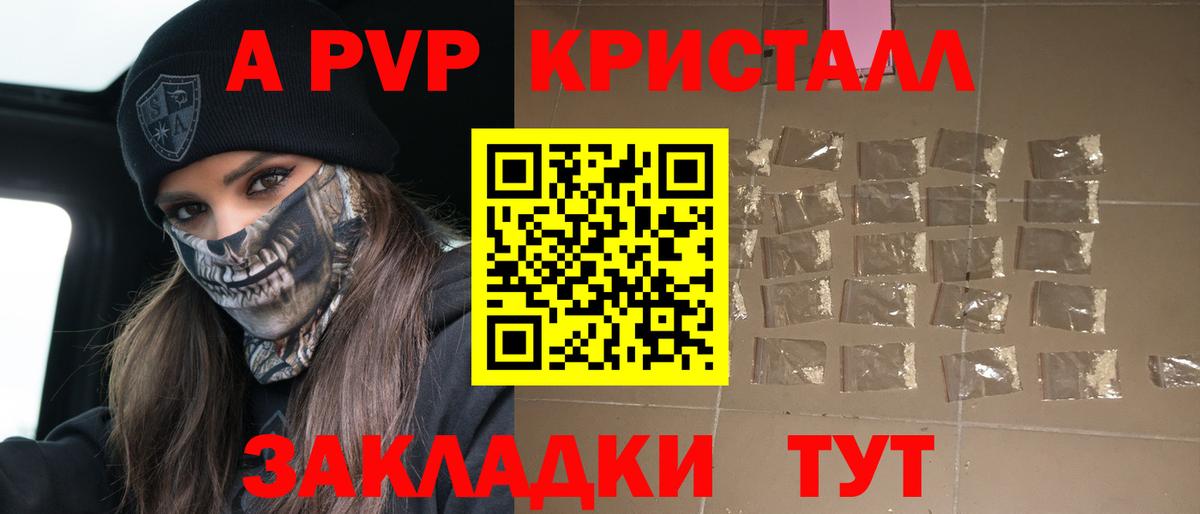 Владимир  Alfa_PVP Crystall  Вход с VPN 
