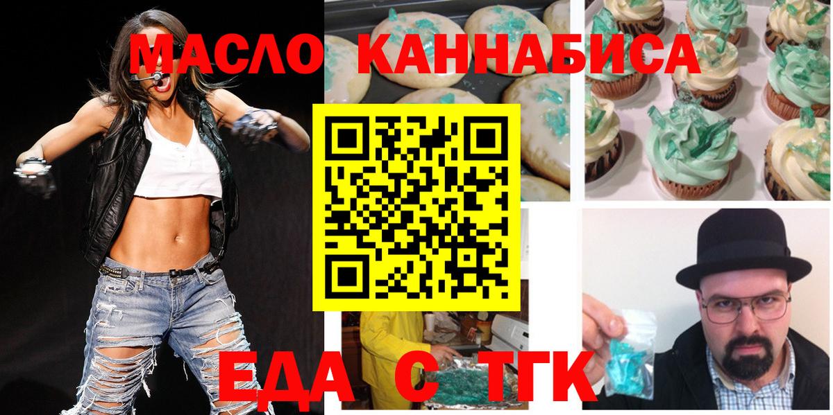 Владимир  Canna-Cookies конопля  Вход с VPN 