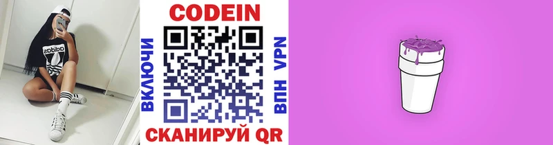 хочу   Владимир  Кодеин напиток Lean (лин) 