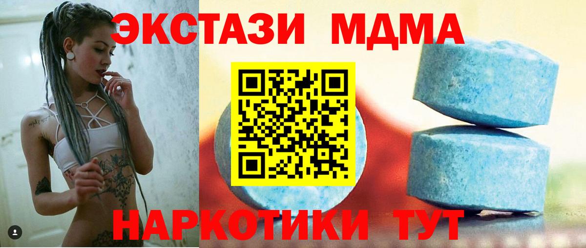 ЭКСТАЗИ  MEGA tor  Вход с VPN  Владимир  Экстази 300 mg 