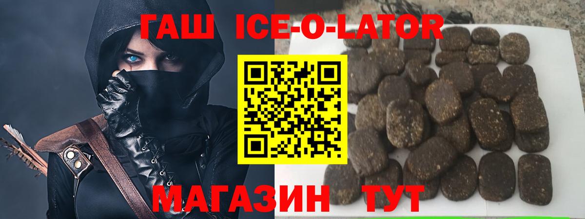 Гашиш хэш  Вход с VPN  ГАШИШ Cannabis  Владимир 