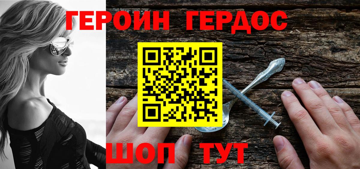 Героин VHQ Владимир