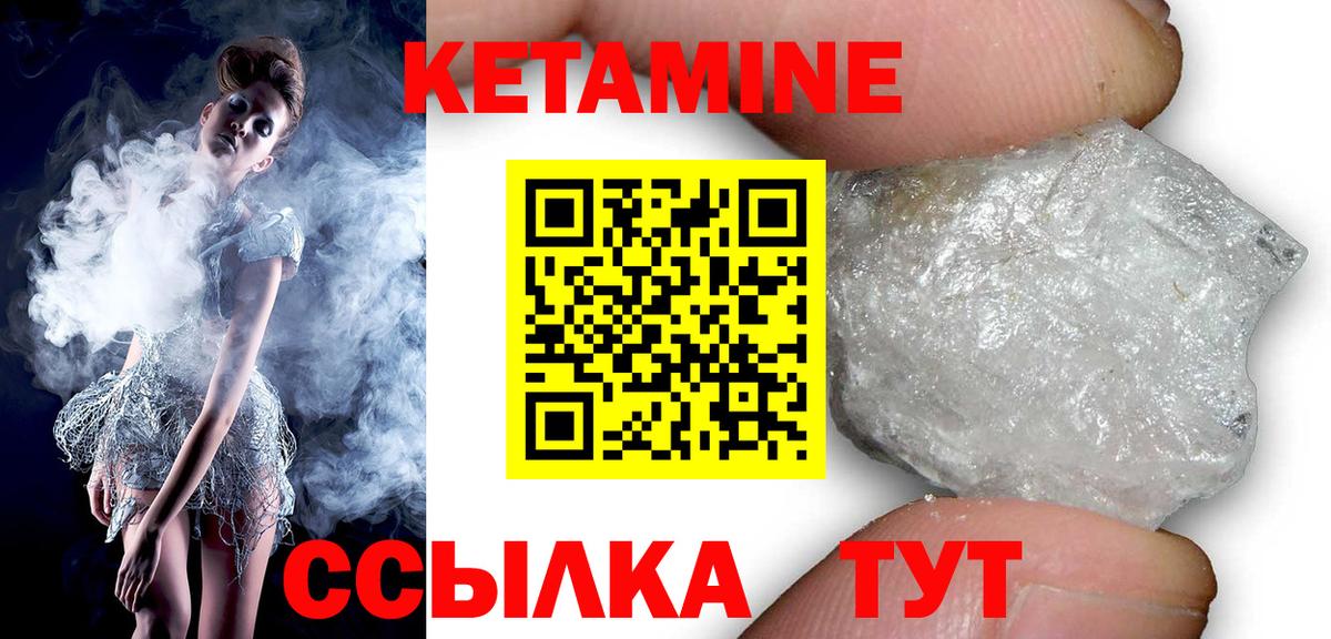 Кетамин VHQ  Вход с VPN  КЕТАМИН ketamine  Владимир 