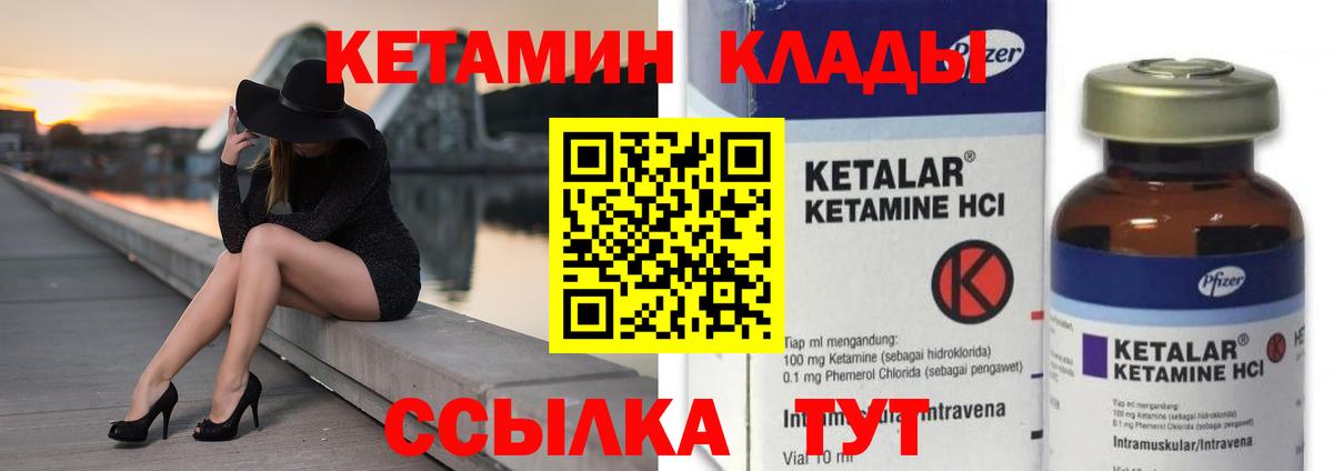 КЕТАМИН VHQ Владимир