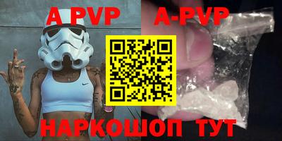 a pvp Вязьма
