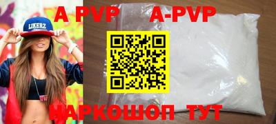 a pvp Вязьма
