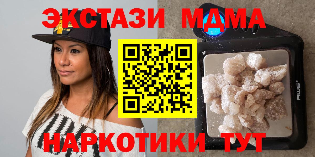 Владимир  МДМА кристаллы  MDMA  Вход с VPN 