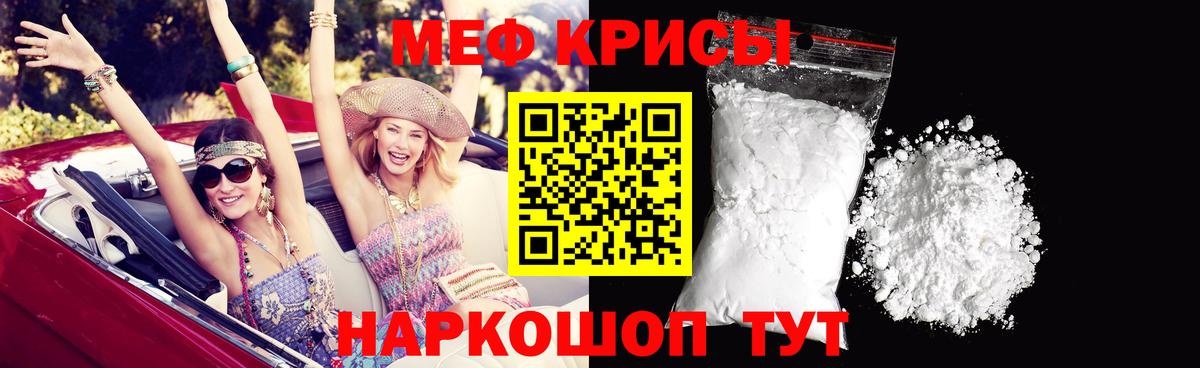 Меф мяу мяу  Владимир