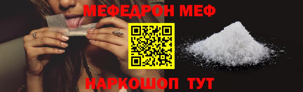 Меф 4 MMC  МЯУ-МЯУ  Владимир  Вход с VPN  Мефедрон мяу мяу  МЕФ 