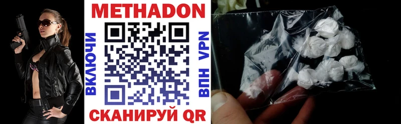 Метадон VHQ  купить закладку  Владимир 