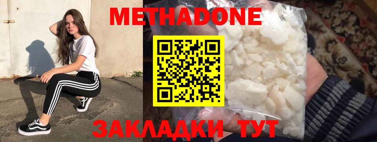 hydra маркетплейс  Вход с VPN  Владимир  МЕТАДОН VHQ  Метадон белоснежный 