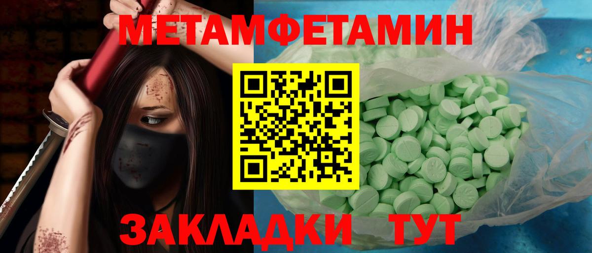 МЕТАМФЕТАМИН пудра  МЕТАМФЕТАМИН пудра  Вход с VPN  Владимир 