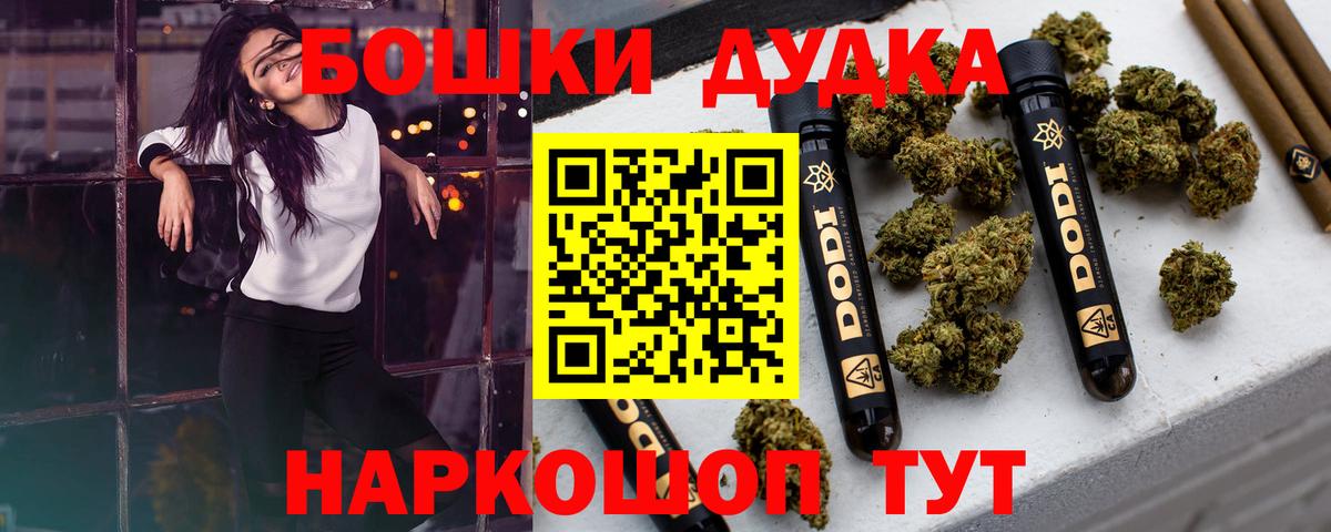 Владимир  Конопля семена  Бошки марихуана White Widow  Марихуана White Widow  Вход с VPN 